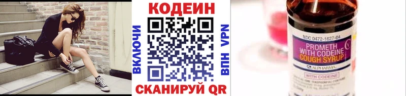 Codein напиток Lean (лин)  нарко площадка клад  МЕГА рабочий сайт  Елизово  наркошоп 