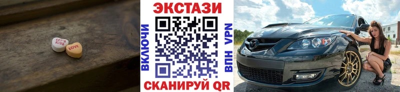 Экстази круглые  Елизово 