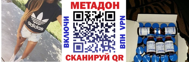 Метадон белоснежный mega ссылки Елизово закладки